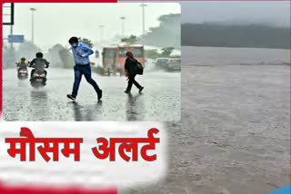 WEATHER UPDATE OF BIHAR