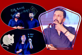 Kiccha Sudeep Charitable Society made a Special App