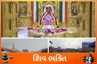 સોમનાથ મંદિર