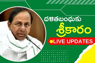 CM KCR HUZURABAD TOUR LIVE UPDATES