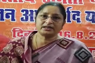 union minister of state for education annapurna devi emphasized on online education in koderma