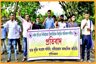 Protest against Duliajan Oil by Satra mukti sangram samiti