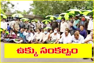 Visakha Steel Plant protest, vishakha steel plant workers protest