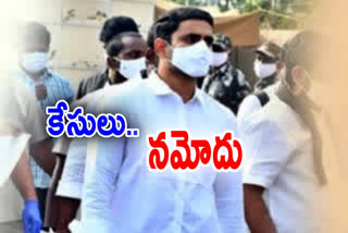 Cases on Nara Lokesh