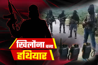 know-about-new-weapon-of-naxalites-in-jharkhand