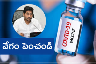 cm-jagan-review-on-covid-and-vaccination-in-ap