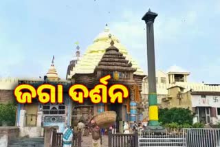 Mahaprabhu darshan 2nd days of Puri people