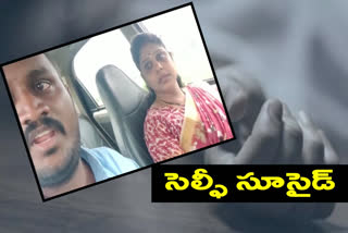 teacher couple selfie suicide at kurnool