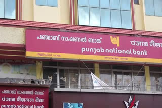 fake gold mortgage  punjab national bank  Taliparambu  മുക്കുപണ്ടം തട്ടിപ്പ് കേസ്  തളിപ്പറമ്പ് പൊലീസ്  പഞ്ചാബ് നാഷണൽ ബാങ്ക്