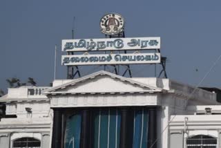 தலமைச் செயலகம்