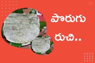 తమలపాకు