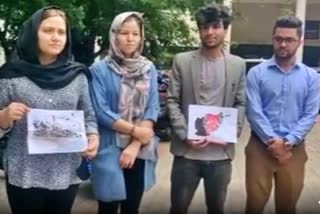 अफगान छात्रों ने किया प्रदर्शन