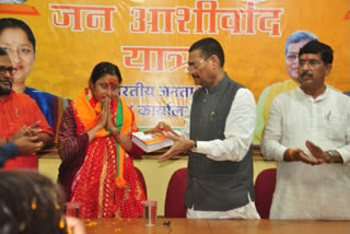 Union Minister of State Annapurna Devi welcomes in Jharkhand BJP State Office
