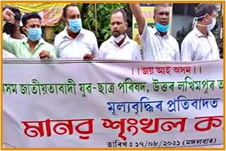 AJYCP protest against price hike