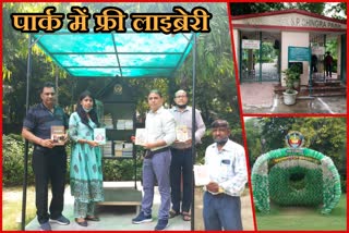 Free facility of open book library will be available in the parks of North MCD