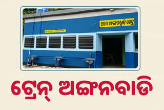 anganwadi center designed as train coaches in sambalpur