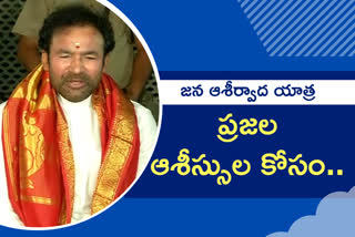 BJP kishan reddy Janashirvada Yatra starting from today