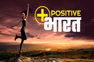 ETV Bharat Positive podcast: Always positive is necessary for success