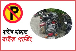 বিশৃংখল ৰূপত বাক্সাৰ জিলা কেন্দ্ৰ