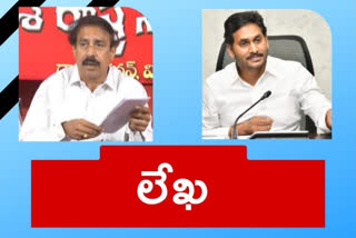 CPI state secretary Ramakrishna letter to CM Jagan