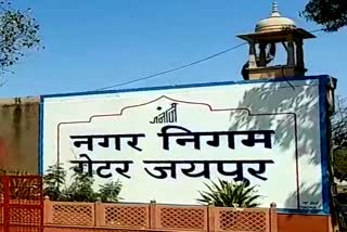 jaipur greater municipal corporation