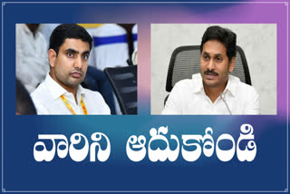 lokesh letter to cm jagan