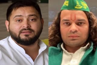 Tej Pratap Yadav and tejashwi yadav