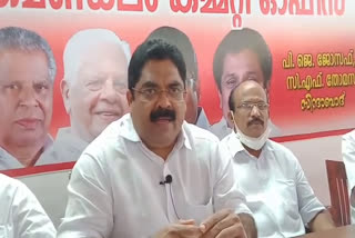 UDF wants Jose K Mani to apologize in Social media abuse  Jose K Mani claims Social media abuse lead him to fail  ജോസ് കെ മാണി മാപ്പ് പറയണം  കോട്ടയത്ത് യുഡിഎഫ്