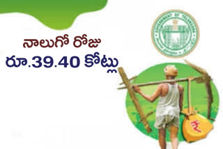 Farmer loan waiver: నాలుగోరోజు 10,958 మంది ఖాతాల్లోకి రుణమాఫీ నిధులు