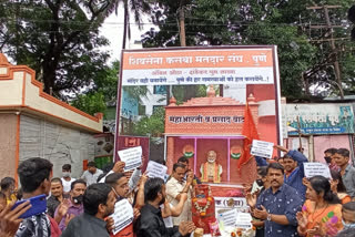 पुण्यातील पंतप्रधन नरेंद्र मोदी यांचा पुतळा हटवल्याप्रकरणी शिवसेनेकडून महाआरती