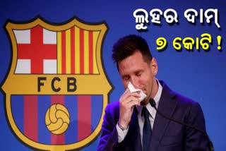 Lionel Messi's used tissue from his Barcelona farewell press conference up for sale at USD 1 million
