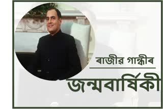 Rajiv Gandhi's 77th Birth Anniversary