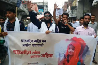 awareness_march_against_chinese_manjha
