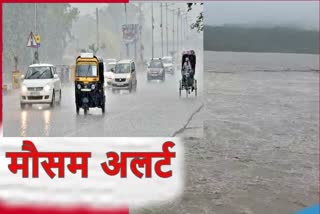 WEATHER UPDATE OF BIHAR