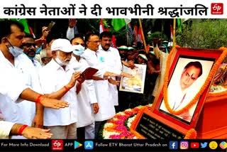 राजीव गांधी को दी श्रद्धांजलि