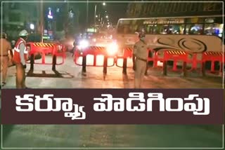 ఏపీలో రాత్రిపూట కర్ఫ్యూ పొడిగింపు