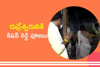 భద్రకాళి అమ్మవారిని దర్శించుకున్న కేంద్రమంత్రి కిషన్‌ రెడ్డి