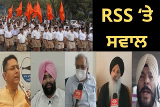 ਪੰਜਾਬ ‘ਚ ਚੋਣਾਂ ਤੋਂ ਪਹਿਲਾਂ RSS ‘ਤੇ ਕਿਉਂ ਉੱਠੇ ਸਵਾਲ, ਵੇਖੋ ਖਾਸ ਰਿਪੋਰਟ