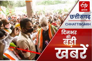 chhattisgarh-big-news-of-the-day