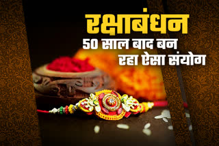 Rakshabandhan