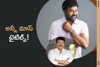 MEGASTAR CHIRANJEEVI BIRTHDAY MOVIE UPDATES