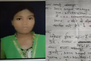dhanbad-girl-missing-from-gurugram