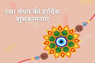 rakhi 2021, raksha bandhan, Indian festival, Indian culture, sustainable rakhi, रुद्राक्ष राखी, ईवल आई राखी, रुद्राक्ष के फायदे