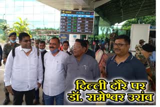 JPCC President Dr. Rameshwar Oraon on 4-day Delhi tour