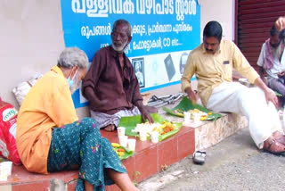 Kothamangalam Janakiya Koottaayma  കോതമംഗലം ജനകീയ കൂട്ടായ്മ  തെരുവിൻ്റെ മക്കളോടൊപ്പം ഓണം ആഘോഷിച്ചു  കോതമംഗലത്തെ ജനകീയ കൂട്ടായ്മ  Onam celebration in kothamangalam