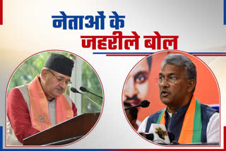 Controversial statements of BJP leaders