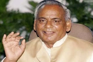 Kalyan Singh, पूर्व सीएम कल्याण सिंह