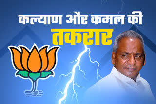 kalyan singh