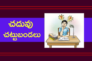 తెలుగు రాయలేరు... ఆంగ్లం చదవలేరు... లెక్కలు చేయలేరు