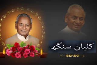 Kalyan Singh's Death